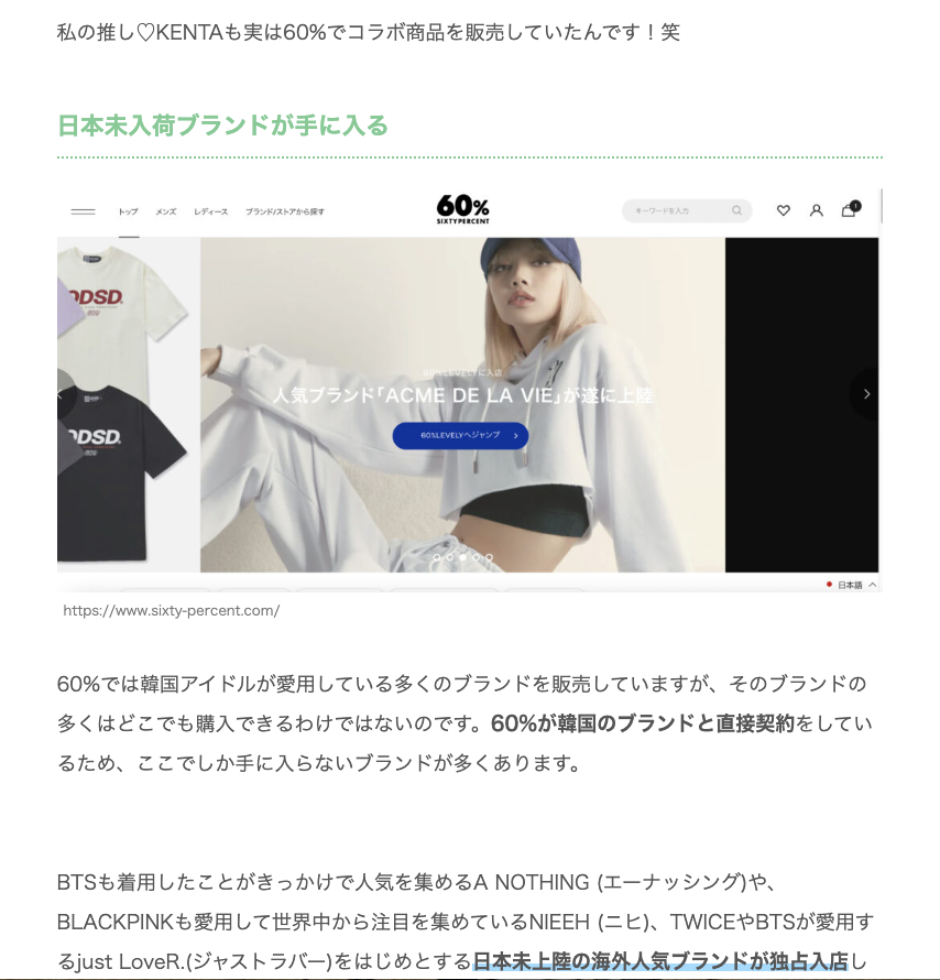 Rillブログにて「60%」の通販レビューを掲載いただいております！