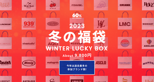 福袋はもうすぐ終了！