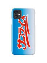 Sunrise Glossy Hard Phone Case