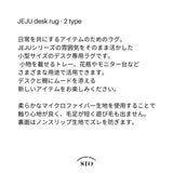 JEJU desk rug - misty forest