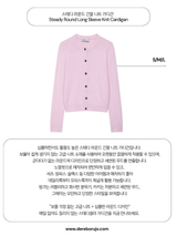 Steady Round Long Sleeve Knit Cardigan