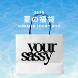 2025 SUMMER LUCKY BOX (YOUR SASSY)