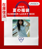 2026 SUMMER LUCKY BOX (neversaynever®︎)