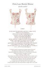 Flora Lace Bustier Blouse