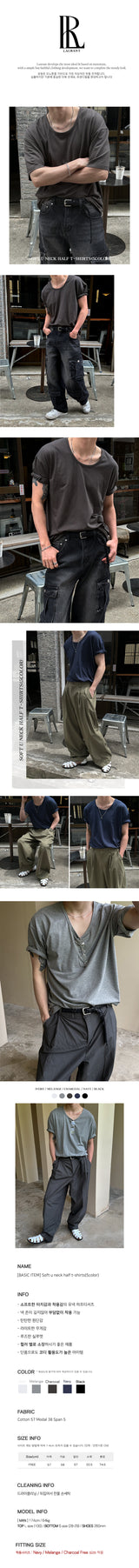 [BASIC ITEM]ソフトuネックハーフtシャツ