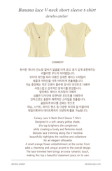 バナナ レース Vネック 半袖Tシャツ
