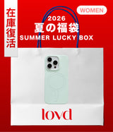2026 夏の福袋 (LOVD)