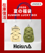 【復活】2026 夏の福袋 (Heisan)