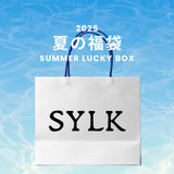 2025 夏の福袋 (SYLK)