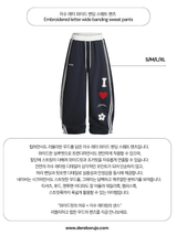 Embroidered letter wide banding sweat pants