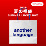 2026 夏の福袋 (another language)