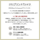 [A-T0257] サーディン半袖Tシャツ