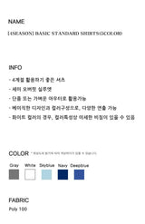 [4SEASON] ベーシックスタンダードシャツ(5color)