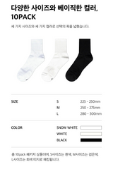 [10PACK] 1507 MONO TROUSER HALF SOCKS