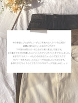 コーデュロイロングスカート
