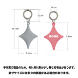 starry mirror keyring 