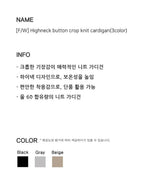 [F/W] Highneck button crop knit cardigan(3color)