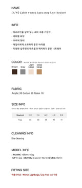 [F/W] Cable v neck kara crop knit(4color)