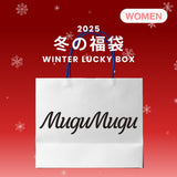 2025 冬の福袋 (mugumugu)