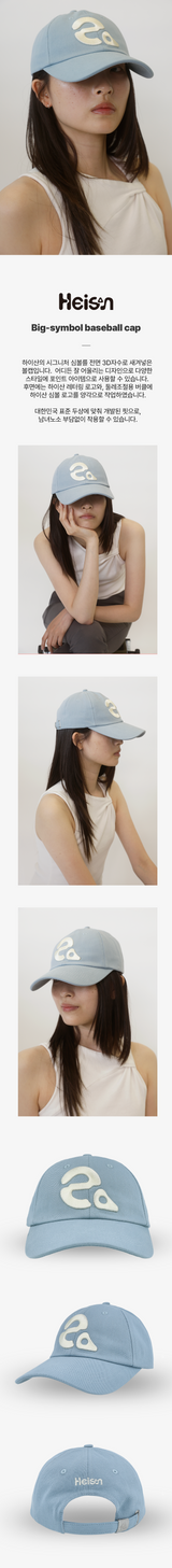 ビッグシンボルベースポールキャップ Sky