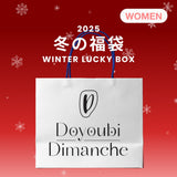 2025 冬の福袋 (DOYOUBI DIMANCHE)