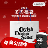 2025 冬の福袋 (CAVISH)