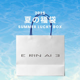 2025 夏の福袋 (ERINAIE)