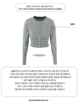 Two-color striped cropped long-sleeved cardigan