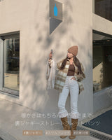 リブストレートパンツ