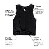 リム クロップ スリーブレス - ブラック