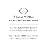 Puppy Microfiber Cleaning Cloth