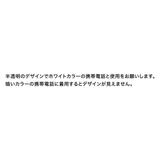 ドリーミー（ジェリーハードケース）