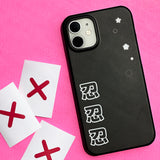 Patience Mark Sticker Phone Case Set