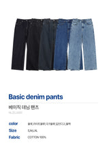 ベーシックデニムパンツ (dark blue)