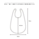 アダルトビブ　スカイブルー