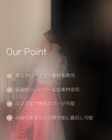 ウールロングカーディガン