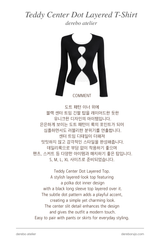 Teddy Center Dot Layered T-Shirt