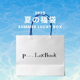 2025 SUMMER LUCKY BOX (privatelookbook)