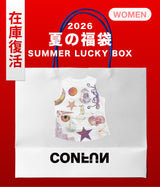 2026 SUMMER LUCKY BOX (CONFUN)