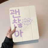 "It's Okay! Fighting!"ハングル タイポグラフィ Yフォールド iPad ケース