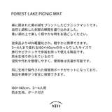フォレストレイクピクニックマット