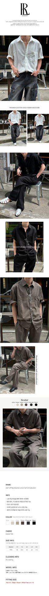 [SET UP가능] Washed cotton half shirts(6color)