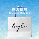 2025 夏の福袋 (DIAMOND LAYLA)