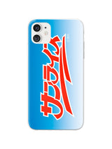 Sunrise Gradation Jelly Hard Phone Case