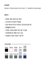 [COOL ITEM] クールアイズハーフTシャツ(10color)