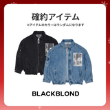 2025 冬の福袋 (BLACKBLOND)