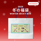 2025 冬の福袋 (loveplayshop)