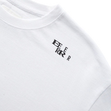 EEERRR サイドサーフボードアートワークTシャツ (ホワイト)