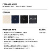[Unisex] リザーブケーブルオーバーフィットニット [チャコール]