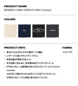 [Unisex] リザーブケーブルオーバーフィットニット [ブラック]